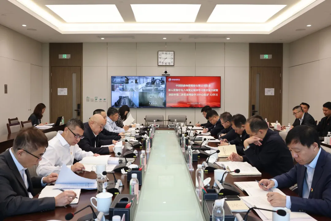 �й�������Ե��ί������̹᳹��������������������������2025��ڶ��ε�ί���۽��������飨���󣩽���